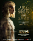 《混沌行走》发布角色海报 荷兰弟拔叔踏入异星