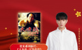 公益星光推荐官：于小彤