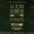 《混沌行走》发布角色海报 荷兰弟拔叔踏入异星