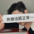 怎么這么皮！楊洋回應(yīng)舊微博太搞笑:差點半年可見