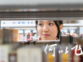 《何以飛翔》曝光定檔預(yù)告 9月10日一起暖心回家