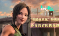 《白蛇2：青蛇劫起》“誓踏修羅城”特別預(yù)告