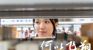 《何以飛翔》曝光定檔預(yù)告 9月10日一起暖心回家