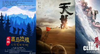 电影频道于8月16日至22日展播西藏题材优秀电影