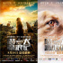 《忠犬流浪记》8月20日上映 四大看点打造中国版忠犬八公