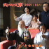 《我和我的父輩》之《鴨先知》 再現(xiàn)首支廣告誕生