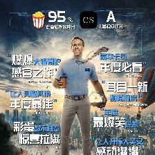 失控玩家