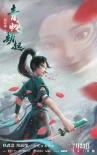 周票房：《怒火·重案》奪四連冠 《白蛇2》破5億