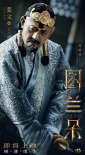 《圖蘭朵：魔咒緣起》曝預(yù)告 關(guān)曉彤姜文造型曝光