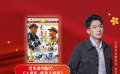 公益星光推荐官：孙艺洲