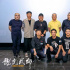 《龙虎武师》首轮观影获赞 吴京章子怡黄晓明力荐