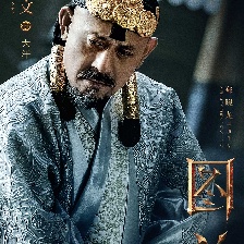 圖蘭朵：魔咒緣起