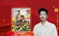 公益星光推荐官：吴樾