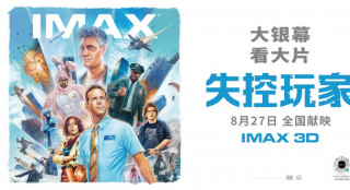 喜剧《失控玩家》将映 中国限定款艺术海报首曝光