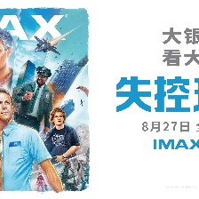 失控玩家
