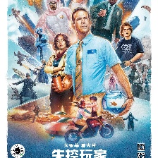 失控玩家