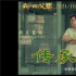 影評人沙丹解析：《我和我的父輩》有哪些看點？