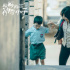 吳君如新片《媽媽的神奇小子》曝“依靠”版海報