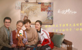 《关于我妈的一切》发布“好想你”预告