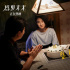 《盛夏未來(lái)》曝張子楓生日特別視頻 眾主創(chuàng)送祝福