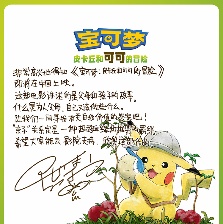 寶可夢：皮卡丘和可可的冒險
