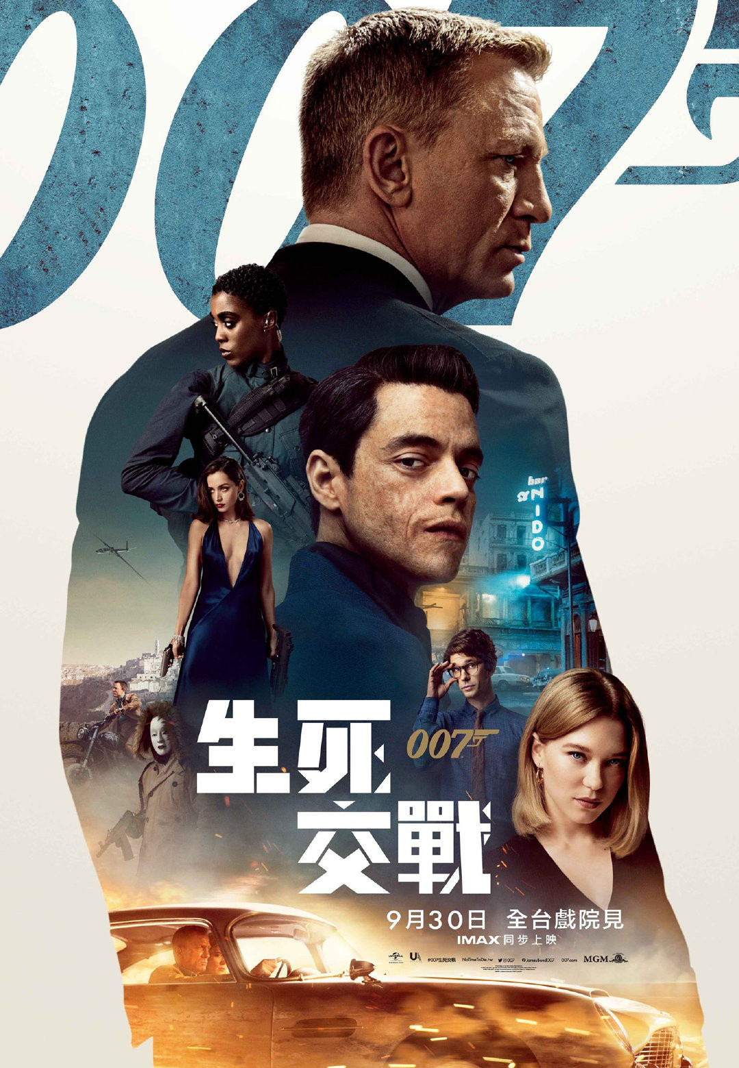 《007:无暇赴死》9月30日在台上映 定档海报曝光(图1)