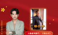 公益星光推薦官：袁文康