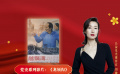 公益星光推薦官：劉敏濤