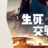 《007:无暇赴死》9月30日在台上映 定档海报曝光