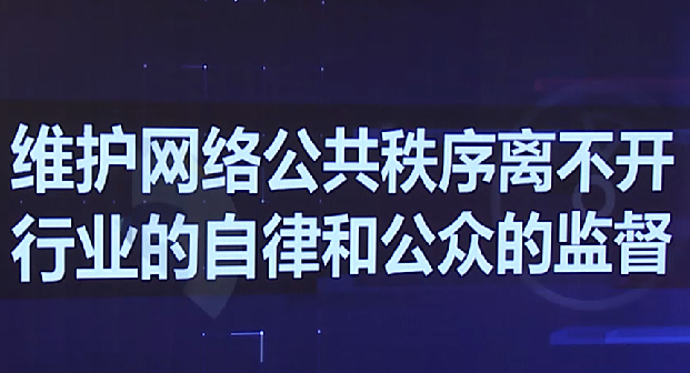 评论区不是垃圾场 新浪微博平台对刷量控评乱象开刀