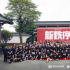 电影《新秩序》开机 张家辉阮经天王大陆首度合作