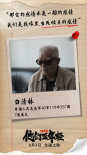 《1950他們正年輕》特輯 志愿軍臨終不忘戰(zhàn)友遺骸