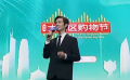 钟汉良分享小时候爱吃的广东美食