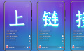 淘宝主播梦之队来啦！薇娅、李佳琦等百位主播带你大湾区购物