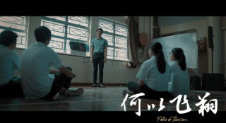 電影《何以飛翔》曝光終極預(yù)告 書寫動(dòng)人家庭故事