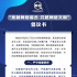 《“抵制網(wǎng)絡(luò)謠言 共建網(wǎng)絡(luò)文明”倡議書》發(fā)布