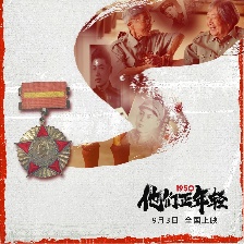 1950他們正年輕