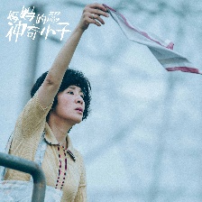 媽媽的神奇小子