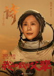《我和我的父輩》曝《詩》陣容 陳道明海清等加盟