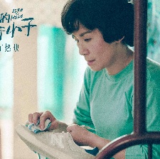 媽媽的神奇小子