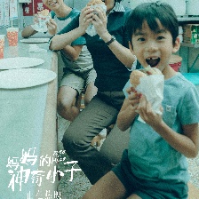 媽媽的神奇小子