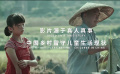 關(guān)注留守兒童，蔣能杰導(dǎo)演作品《矮婆》9月7日公映