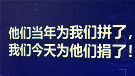 《1950他們正年輕》片方捐出票房為老兵 網(wǎng)友呼吁加大排片！