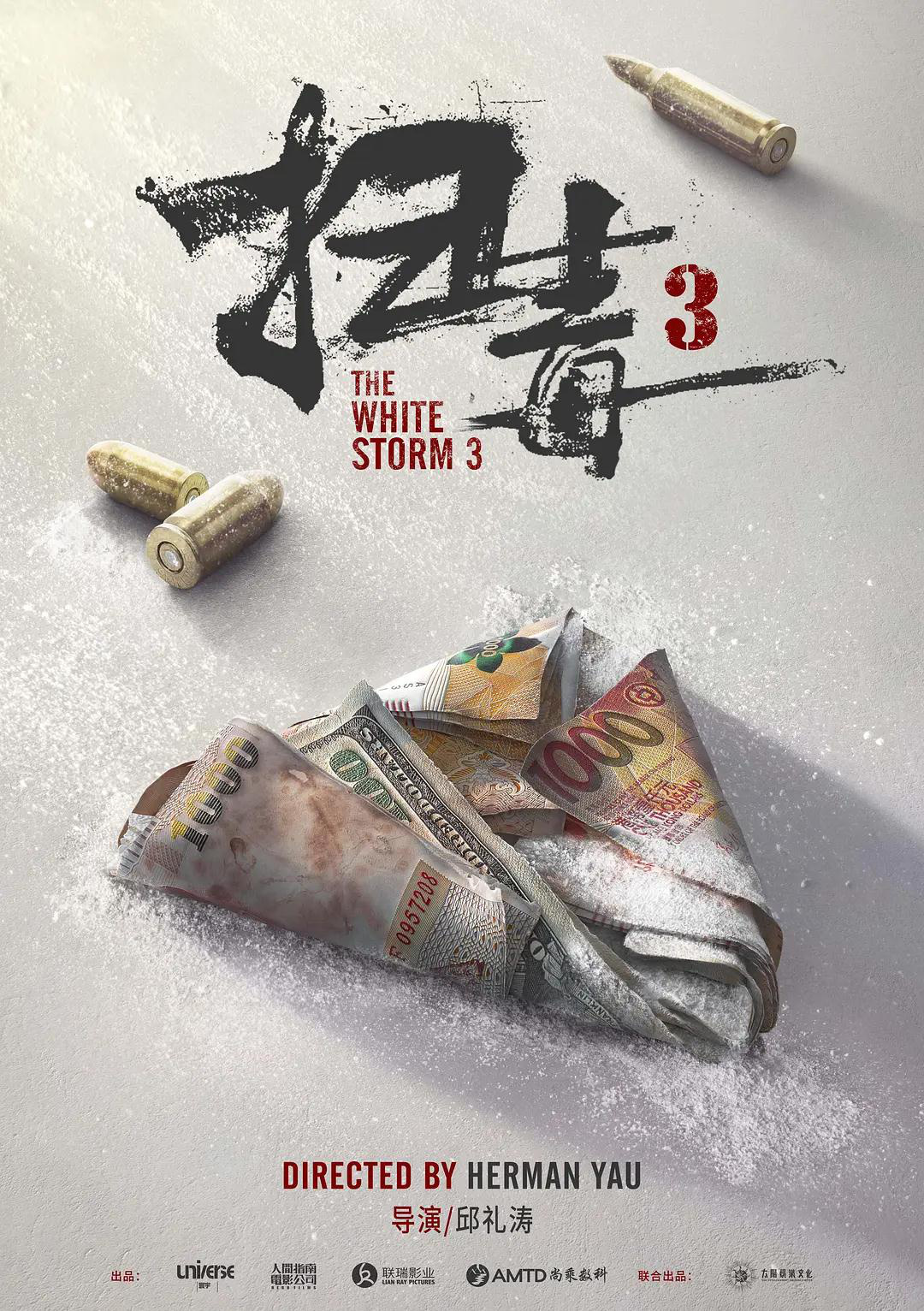 《扫毒3》飞车特技师排片场受重伤 情况一度危殆(图1)