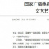 專家建議演藝人員持證上崗：沒(méi)注冊(cè)登記 不予錄用