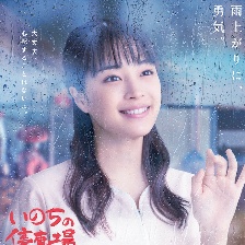 生命的停車場