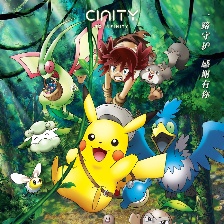 寶可夢：皮卡丘和可可的冒險