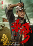 《我和我的父輩》曝《乘風(fēng)》陣容 吳京率硬漢鐵騎