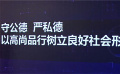 文艺工作者要守公德严私德 专家建议演艺人员持证上岗