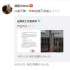 龔俊被傳曾前往日本神社 工作室緊急發(fā)聲明澄清